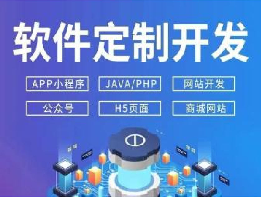 河南App開發(fā)與網(wǎng)站小程序開發(fā) 商丘應用軟件開發(fā)新篇章