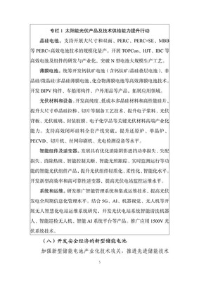 能源電子技術迎來發展新機遇，工信部強調多領域融合與分散式風電開發